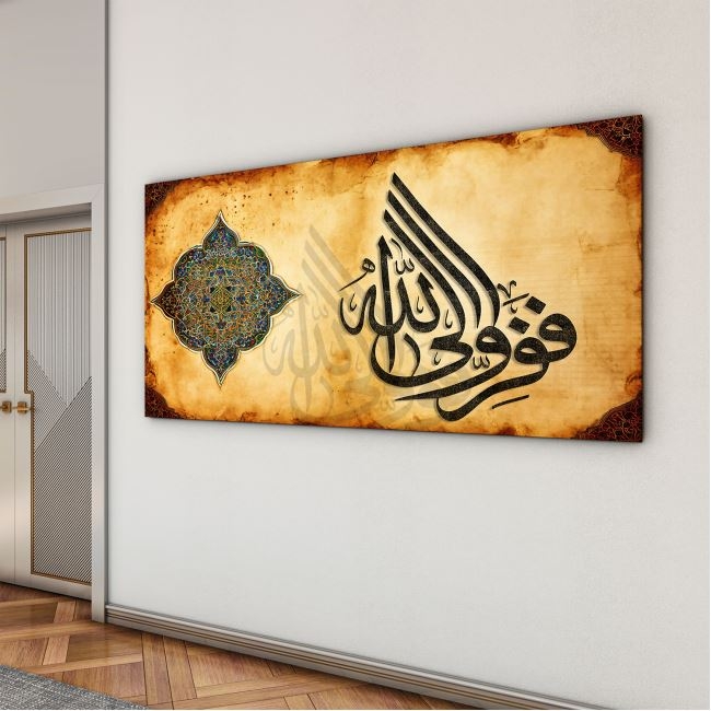 Dini%20Cam%20Tablo%20-%20Dikey%20Hat%20Sanatı%20-%20Dini%20Motif%2001-007