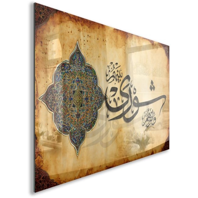 Dini%20Cam%20Tablo%20-%20Dikey%20Hat%20Sanatı%20-%20Dini%20Motif%2001-027