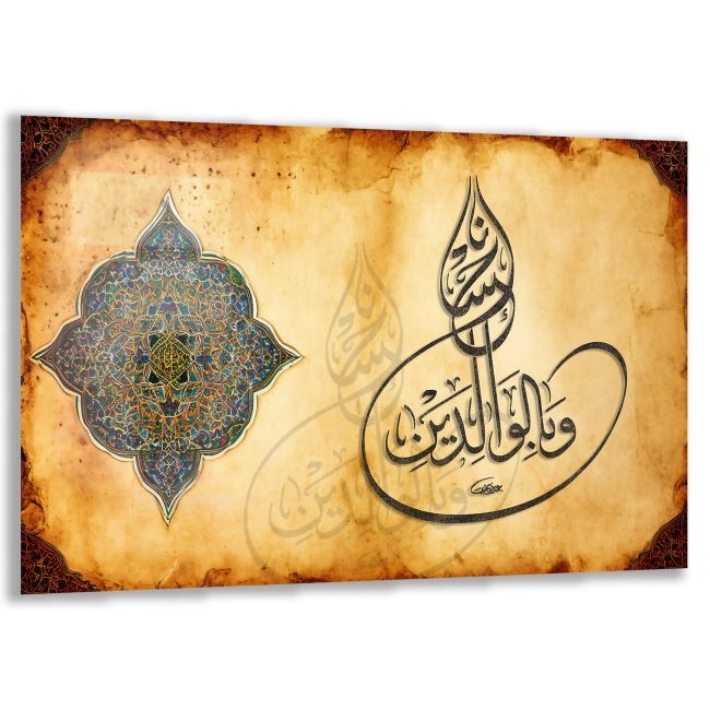 Dini%20Cam%20Tablo%20-%20Dikey%20Hat%20Sanatı%20-%20Dini%20Motif%2001-029