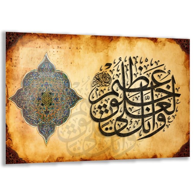 Dini%20Cam%20Tablo%20-%20Dikey%20Hat%20Sanatı%20-%20Dini%20Motif%2001-032