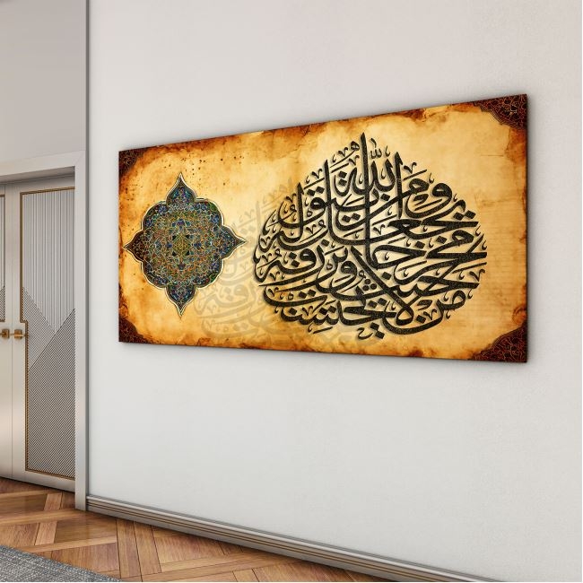Dini%20Cam%20Tablo%20-%20Dikey%20Hat%20Sanatı%20-%20Dini%20Motif%2001-038