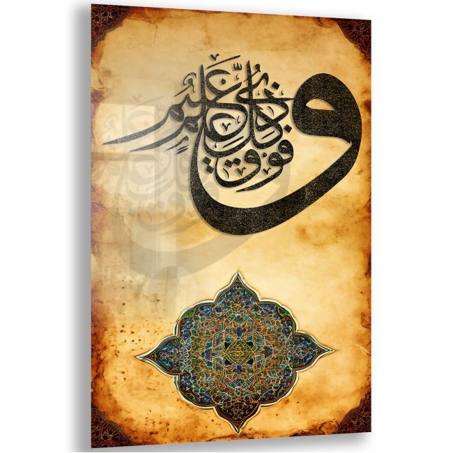 Dini%20Cam%20Tablo%20-%20Dikey%20Hat%20Sanatı%20-%20Dini%20Motif%2003-001