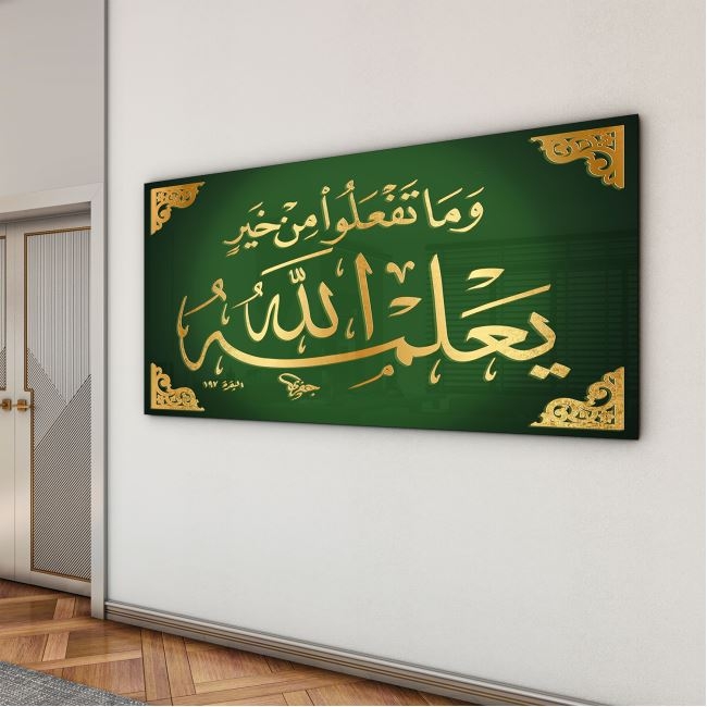 Dini%20Cam%20Tablo%20-%20Dikey%20Hat%20Sanatı%20-%20Dini%20Motif%2003-006