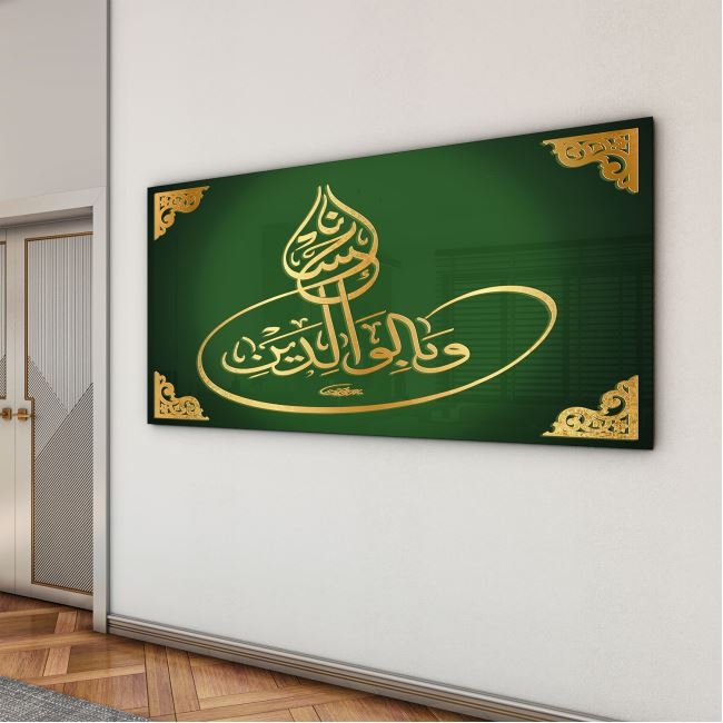 Dini%20Cam%20Tablo%20-%20Dikey%20Hat%20Sanatı%20-%20Dini%20Motif%2003-031