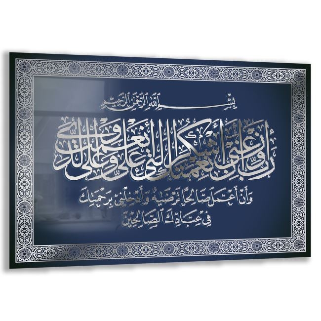 Dini%20Cam%20Tablo%20-%20Dikey%20Hat%20Sanatı%20-%20Dini%20Motif%2005-004