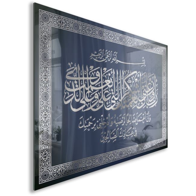 Dini%20Cam%20Tablo%20-%20Dikey%20Hat%20Sanatı%20-%20Dini%20Motif%2005-004