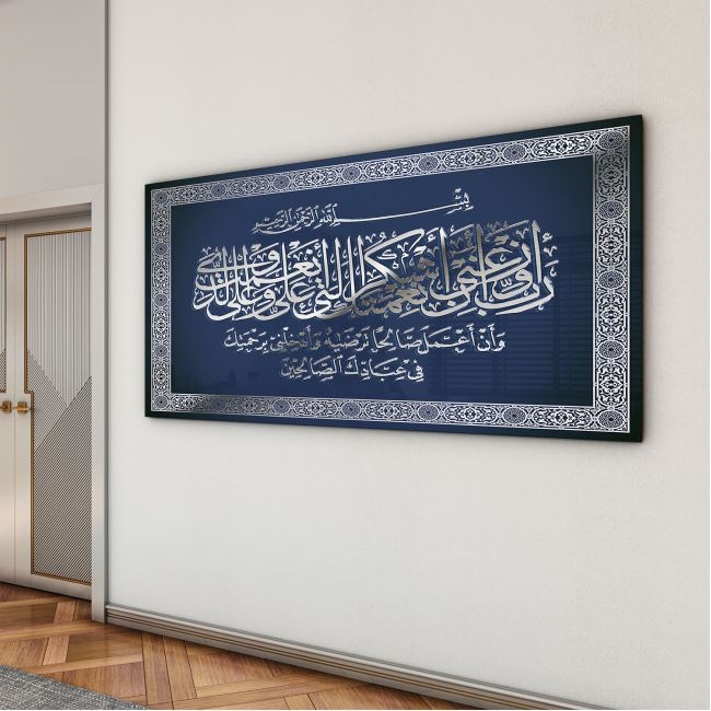 Dini%20Cam%20Tablo%20-%20Dikey%20Hat%20Sanatı%20-%20Dini%20Motif%2005-004