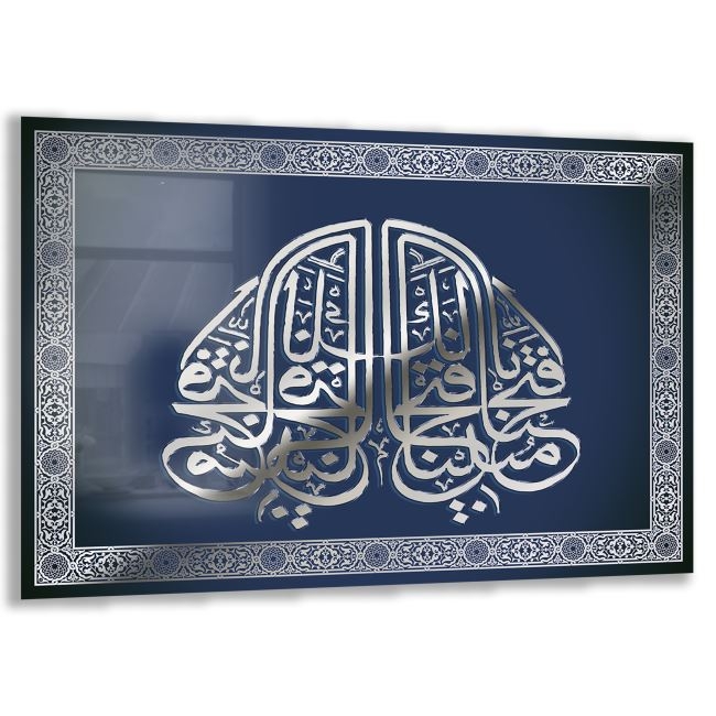 Dini%20Cam%20Tablo%20-%20Dikey%20Hat%20Sanatı%20-%20Dini%20Motif%2005-012