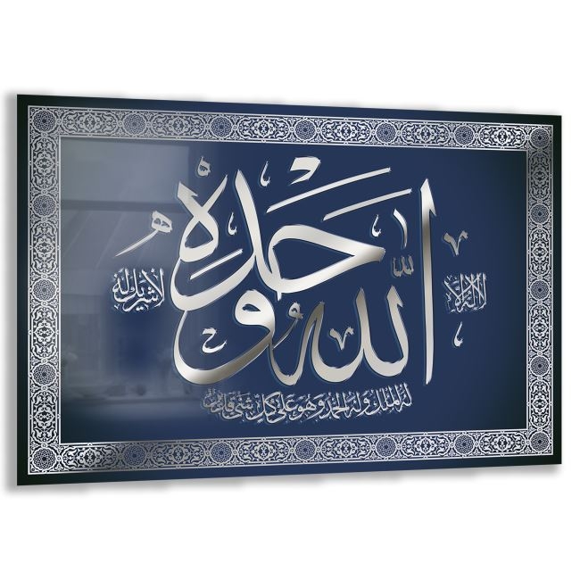 Dini%20Cam%20Tablo%20-%20Dikey%20Hat%20Sanatı%20-%20Dini%20Motif%2005-018
