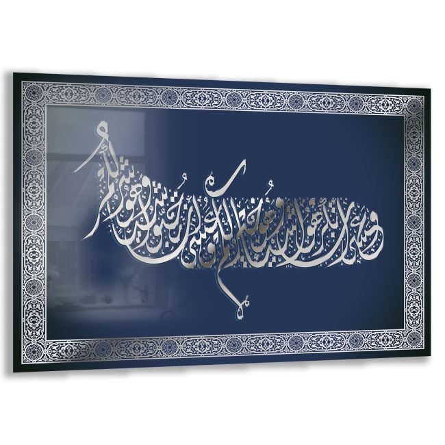 Dini%20Cam%20Tablo%20-%20Dikey%20Hat%20Sanatı%20-%20Dini%20Motif%2005-021