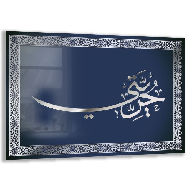 Dini%20Cam%20Tablo%20-%20Dikey%20Hat%20Sanatı%20-%20Dini%20Motif%2005-024