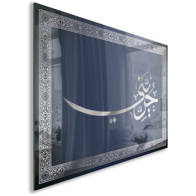 Dini%20Cam%20Tablo%20-%20Dikey%20Hat%20Sanatı%20-%20Dini%20Motif%2005-024