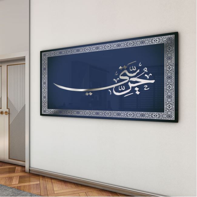 Dini%20Cam%20Tablo%20-%20Dikey%20Hat%20Sanatı%20-%20Dini%20Motif%2005-024