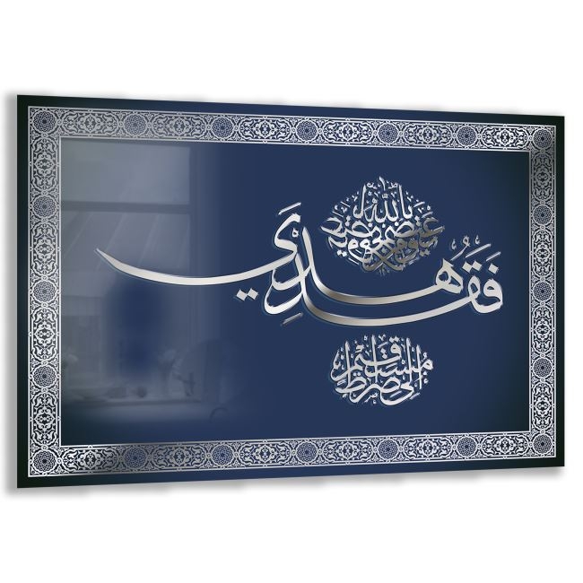 Dini%20Cam%20Tablo%20-%20Dikey%20Hat%20Sanatı%20-%20Dini%20Motif%2005-025