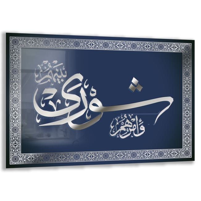 Dini%20Cam%20Tablo%20-%20Dikey%20Hat%20Sanatı%20-%20Dini%20Motif%2005-029