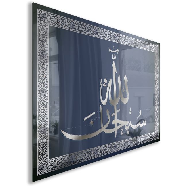 Dini%20Cam%20Tablo%20-%20Dikey%20Hat%20Sanatı%20-%20Dini%20Motif%2005-030