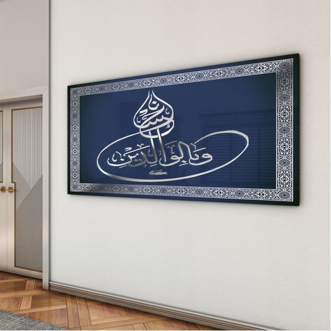 Dini%20Cam%20Tablo%20-%20Dikey%20Hat%20Sanatı%20-%20Dini%20Motif%2005-031
