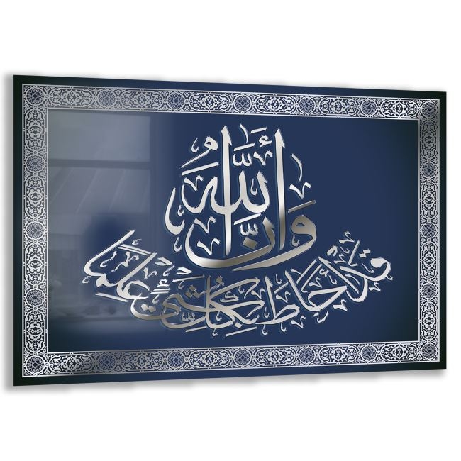 Dini%20Cam%20Tablo%20-%20Dikey%20Hat%20Sanatı%20-%20Dini%20Motif%2005-033
