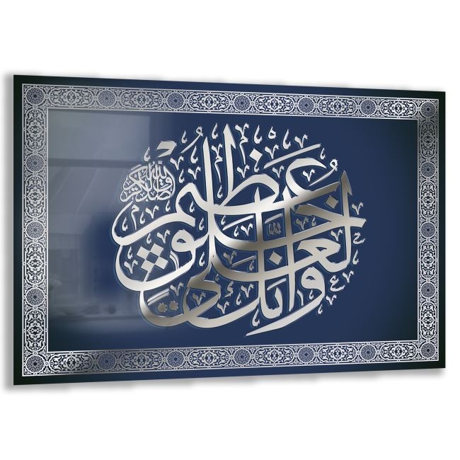Dini%20Cam%20Tablo%20-%20Dikey%20Hat%20Sanatı%20-%20Dini%20Motif%2005-034