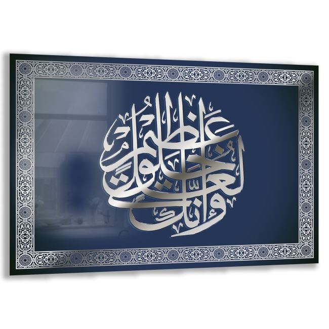 Dini%20Cam%20Tablo%20-%20Dikey%20Hat%20Sanatı%20-%20Dini%20Motif%2006-001