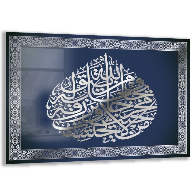 Dini%20Cam%20Tablo%20-%20Dikey%20Hat%20Sanatı%20-%20Dini%20Motif%2006-002