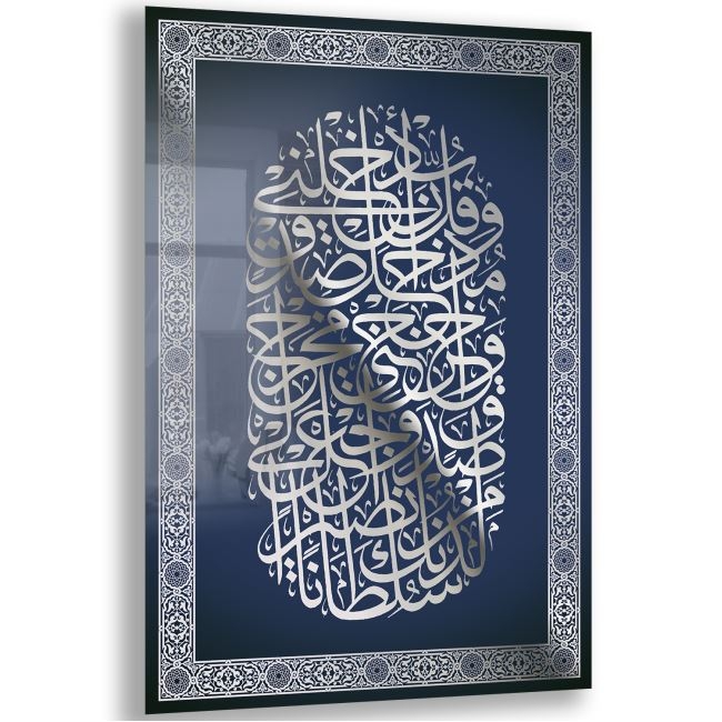 Dini%20Cam%20Tablo%20-%20Dikey%20Hat%20Sanatı%20-%20Dini%20Motif%2006-009