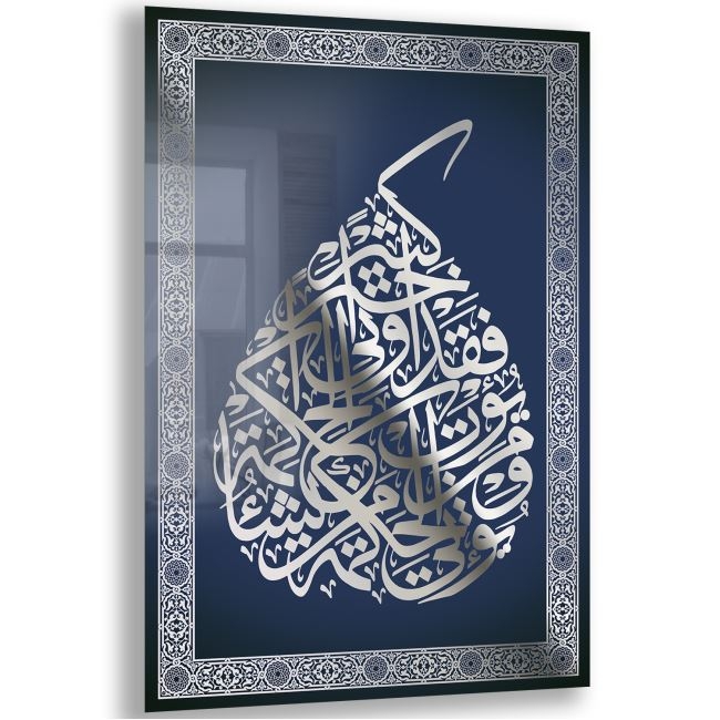 Dini%20Cam%20Tablo%20-%20Dikey%20Hat%20Sanatı%20-%20Dini%20Motif%2006-010