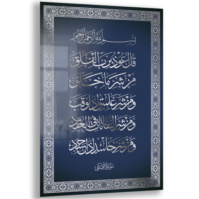 Dini%20Cam%20Tablo%20-%20Dikey%20Hat%20Sanatı%20-%20Dini%20Motif%2006-015