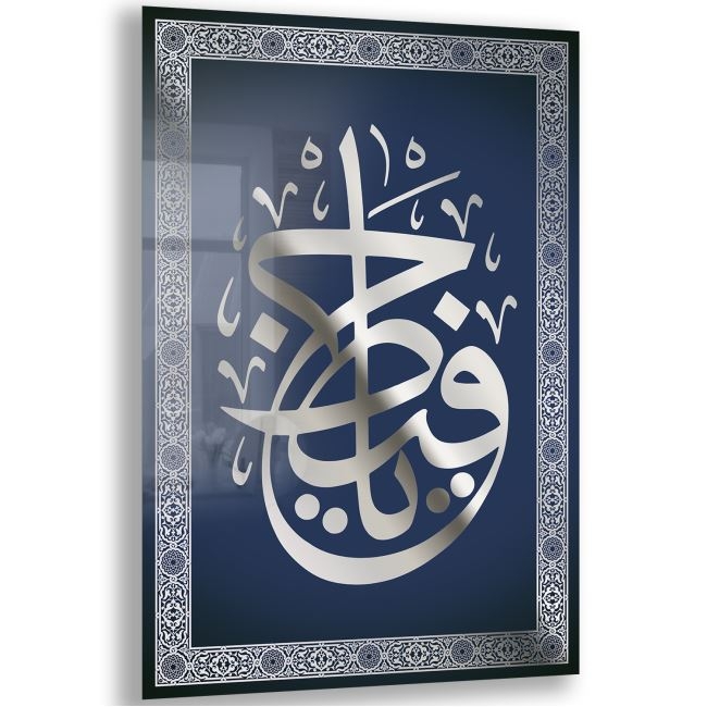 Dini%20Cam%20Tablo%20-%20Dikey%20Hat%20Sanatı%20-%20Dini%20Motif%2006-021