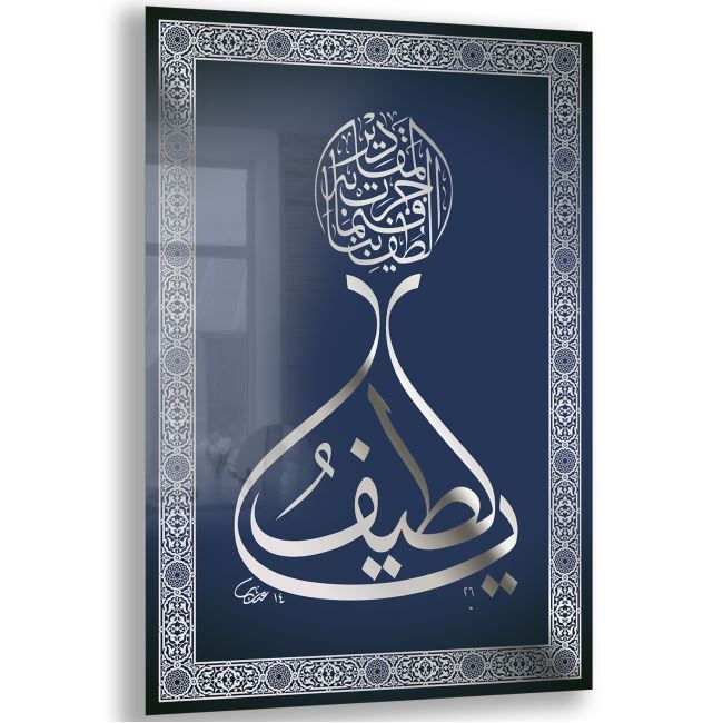 Dini%20Cam%20Tablo%20-%20Dikey%20Hat%20Sanatı%20-%20Dini%20Motif%2006-027