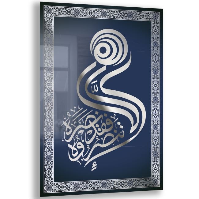 Dini%20Cam%20Tablo%20-%20Dikey%20Hat%20Sanatı%20-%20Dini%20Motif%2007-001