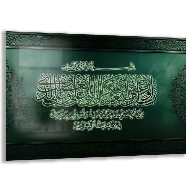 Dini%20Cam%20Tablo%20-%20Dikey%20Hat%20Sanatı%20-%20Dini%20Motif%2007-004