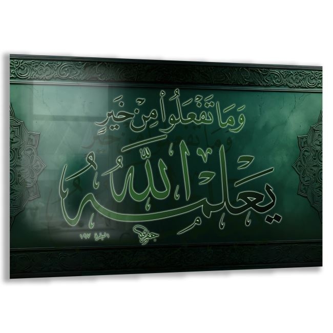 Dini%20Cam%20Tablo%20-%20Dikey%20Hat%20Sanatı%20-%20Dini%20Motif%2007-007