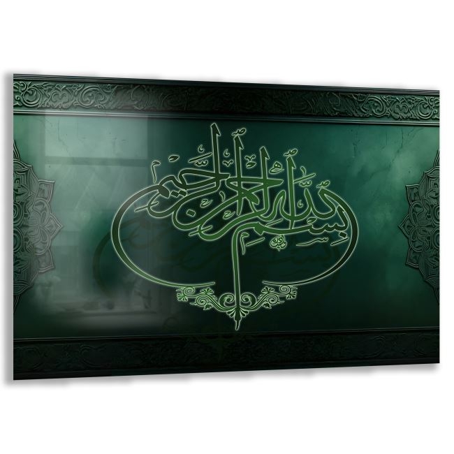 Dini%20Cam%20Tablo%20-%20Dikey%20Hat%20Sanatı%20-%20Dini%20Motif%2007-009