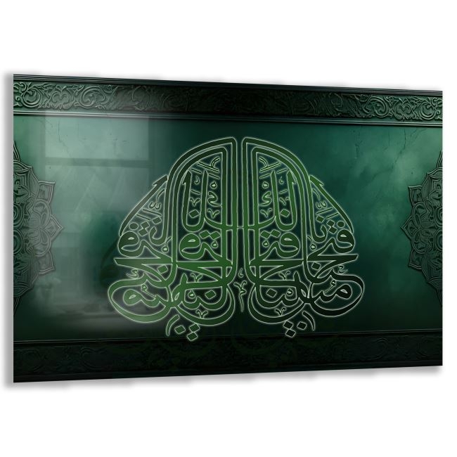 Dini%20Cam%20Tablo%20-%20Dikey%20Hat%20Sanatı%20-%20Dini%20Motif%2007-012