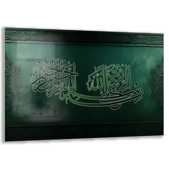 Dini%20Cam%20Tablo%20-%20Dikey%20Hat%20Sanatı%20-%20Dini%20Motif%2007-017