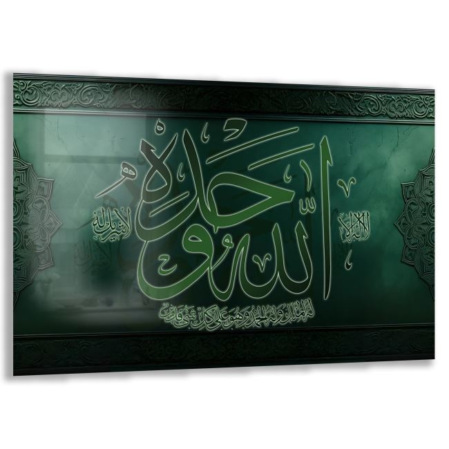 Dini%20Cam%20Tablo%20-%20Dikey%20Hat%20Sanatı%20-%20Dini%20Motif%2007-018
