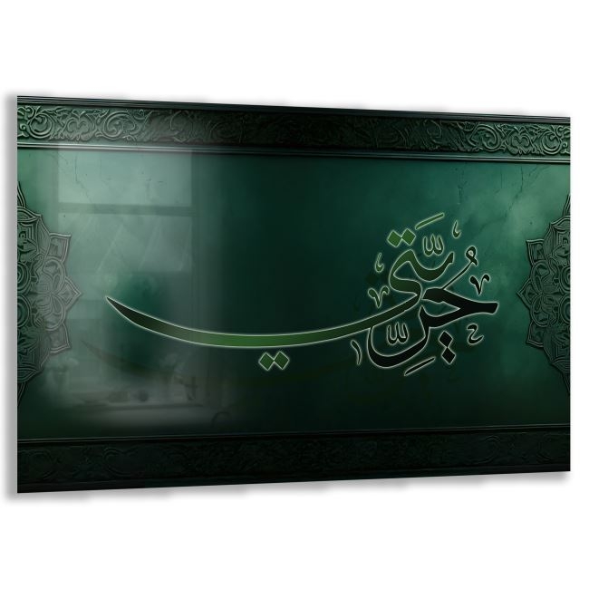 Dini%20Cam%20Tablo%20-%20Dikey%20Hat%20Sanatı%20-%20Dini%20Motif%2007-024