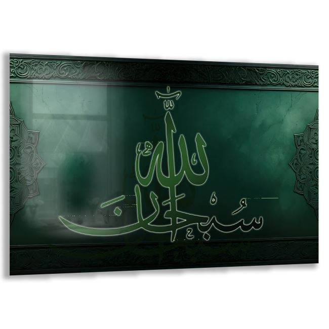 Dini%20Cam%20Tablo%20-%20Dikey%20Hat%20Sanatı%20-%20Dini%20Motif%2007-031