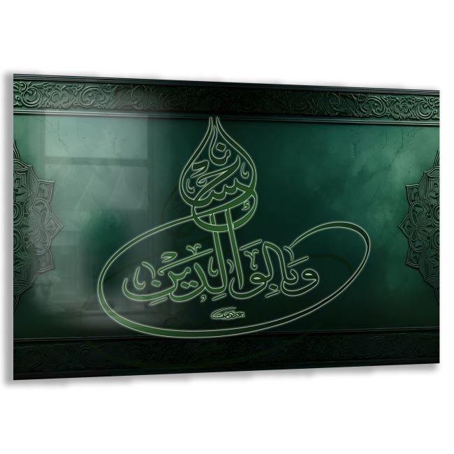 Dini%20Cam%20Tablo%20-%20Dikey%20Hat%20Sanatı%20-%20Dini%20Motif%2007-032