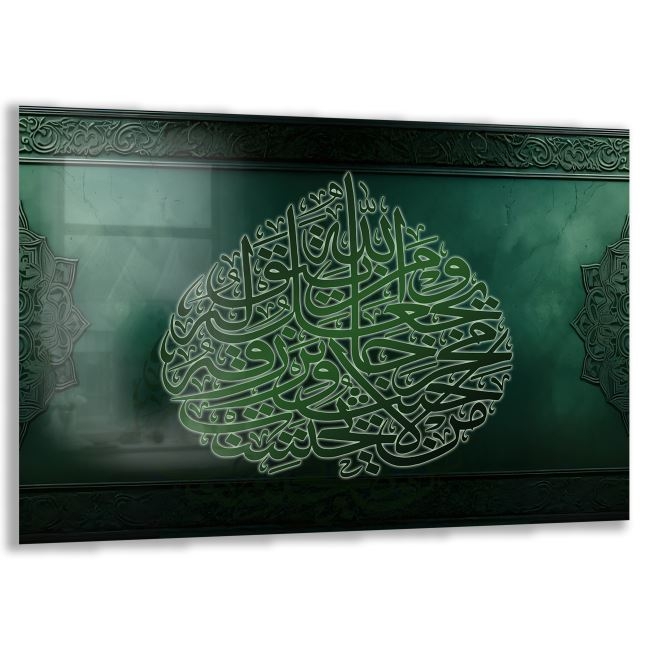 Dini%20Cam%20Tablo%20-%20Dikey%20Hat%20Sanatı%20-%20Dini%20Motif%2008-004