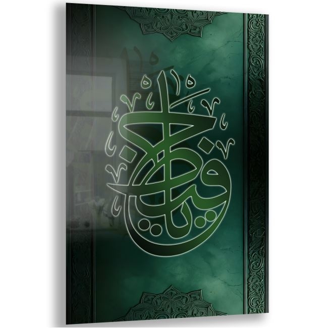 Dini%20Cam%20Tablo%20-%20Dikey%20Hat%20Sanatı%20-%20Dini%20Motif%2008-022