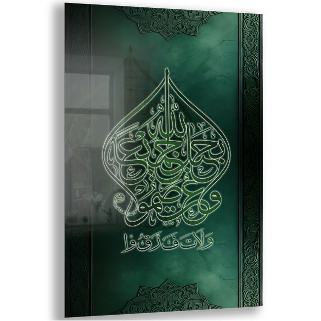 Dini%20Cam%20Tablo%20-%20Dikey%20Hat%20Sanatı%20-%20Dini%20Motif%2008-027