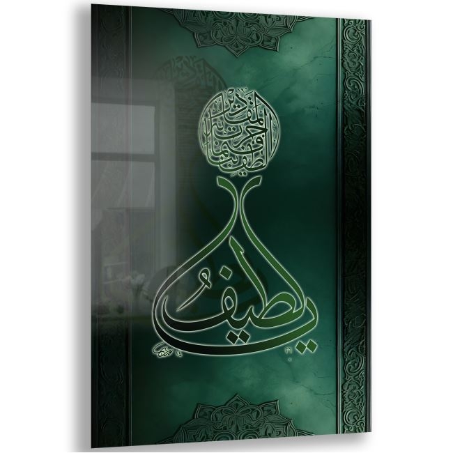 Dini%20Cam%20Tablo%20-%20Dikey%20Hat%20Sanatı%20-%20Dini%20Motif%2008-028