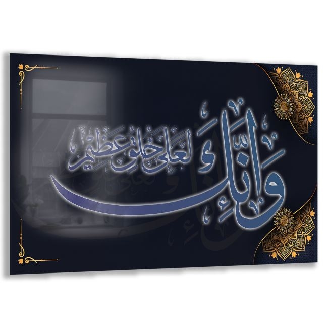 Dini%20Cam%20Tablo%20-%20Dikey%20Hat%20Sanatı%20-%20Dini%20Motif%2009-026
