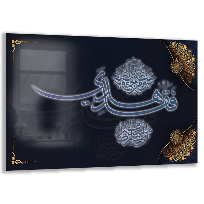 Dini%20Cam%20Tablo%20-%20Dikey%20Hat%20Sanatı%20-%20Dini%20Motif%2009-027