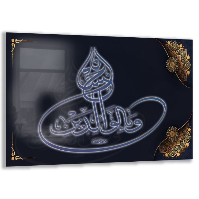 Dini%20Cam%20Tablo%20-%20Dikey%20Hat%20Sanatı%20-%20Dini%20Motif%2009-033