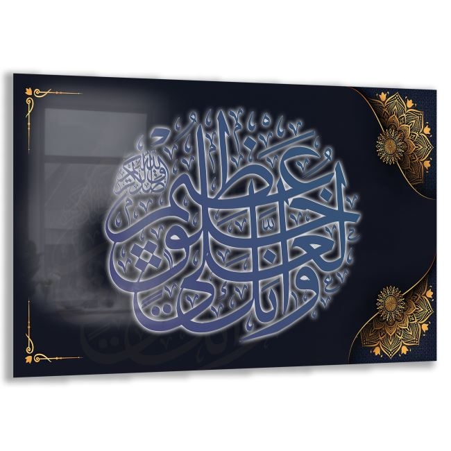 Dini%20Cam%20Tablo%20-%20Dikey%20Hat%20Sanatı%20-%20Dini%20Motif%2009-036