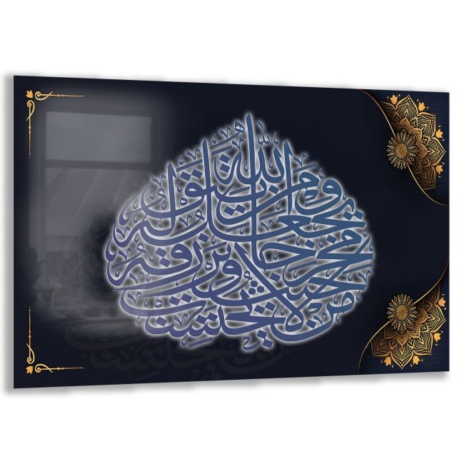 Dini%20Cam%20Tablo%20-%20Dikey%20Hat%20Sanatı%20-%20Dini%20Motif%2010-005