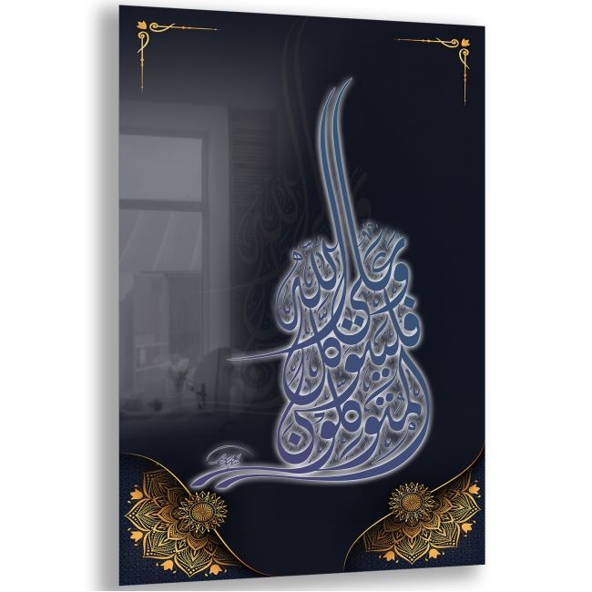 Dini%20Cam%20Tablo%20-%20Dikey%20Hat%20Sanatı%20-%20Dini%20Motif%2010-027